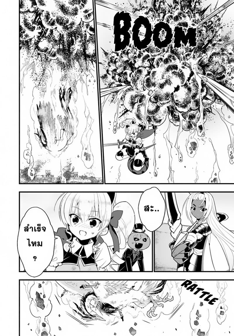 Isekai desu ga Mamono Saibai shiteimasu. page 21