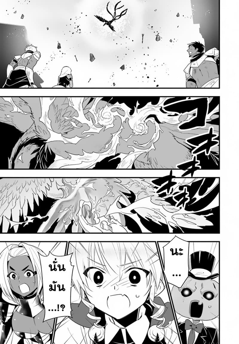 Isekai desu ga Mamono Saibai shiteimasu. page 22