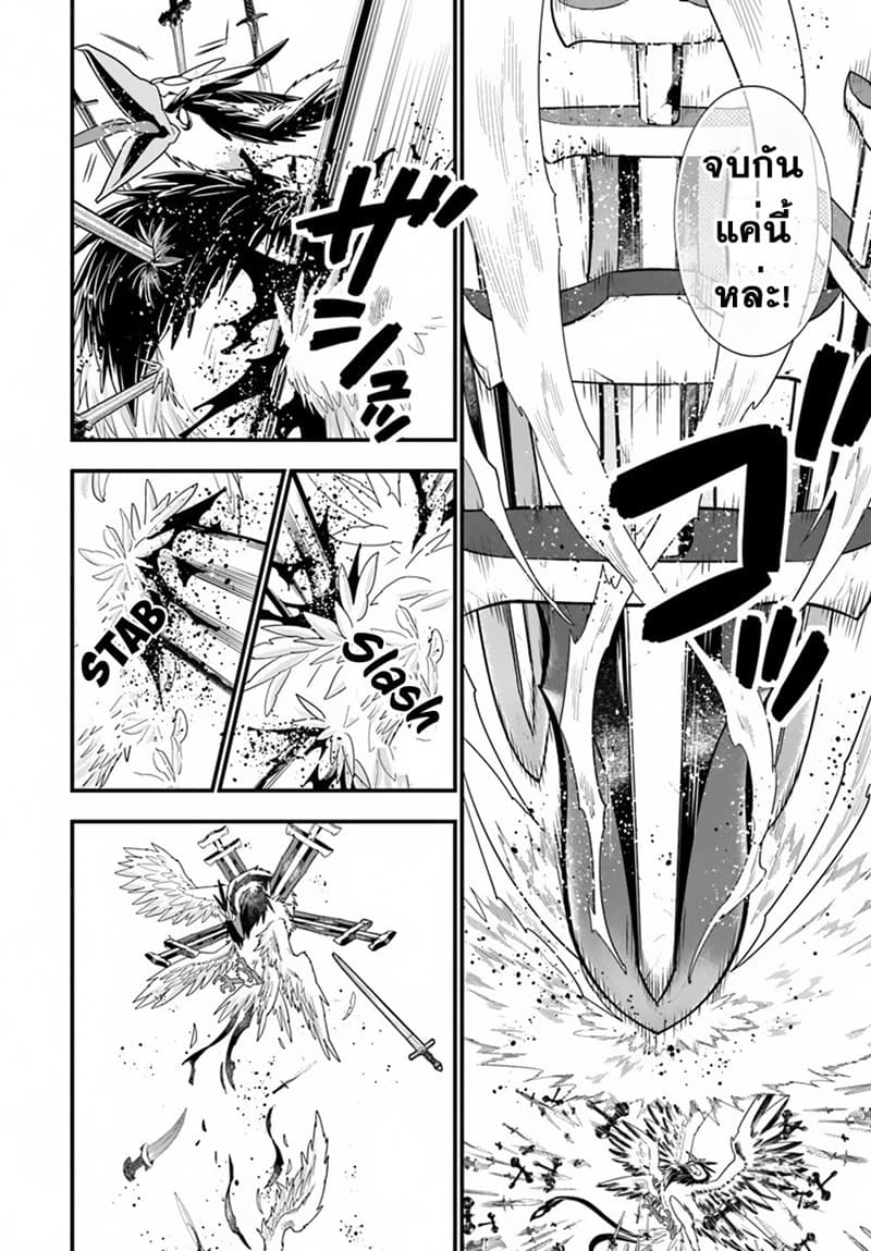 Isekai desu ga Mamono Saibai shiteimasu. page 3