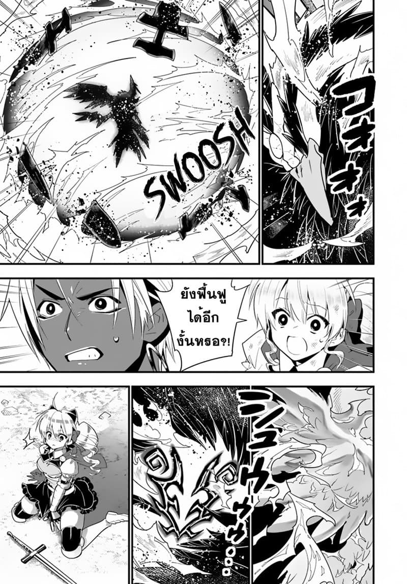Isekai desu ga Mamono Saibai shiteimasu. page 4