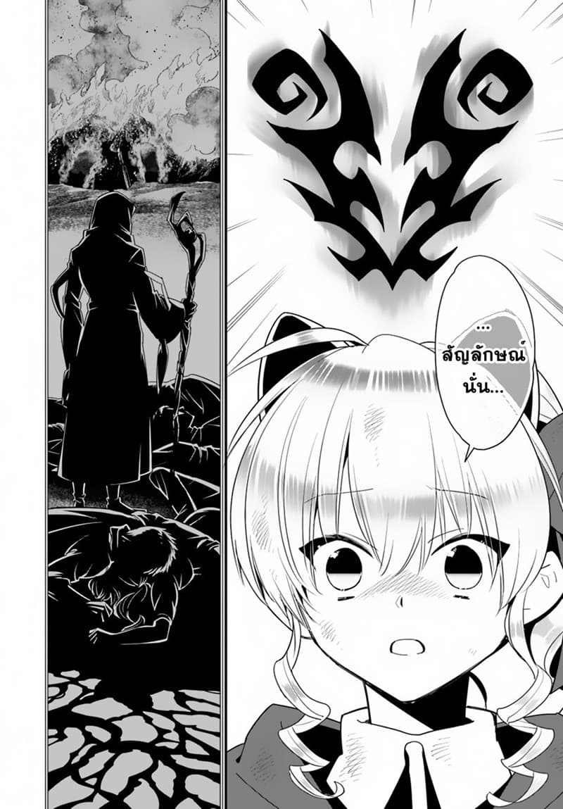 Isekai desu ga Mamono Saibai shiteimasu. page 5