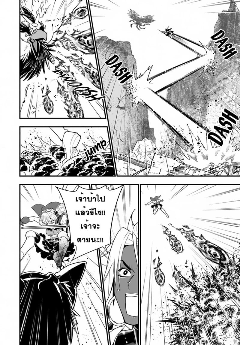 Isekai desu ga Mamono Saibai shiteimasu. page 8