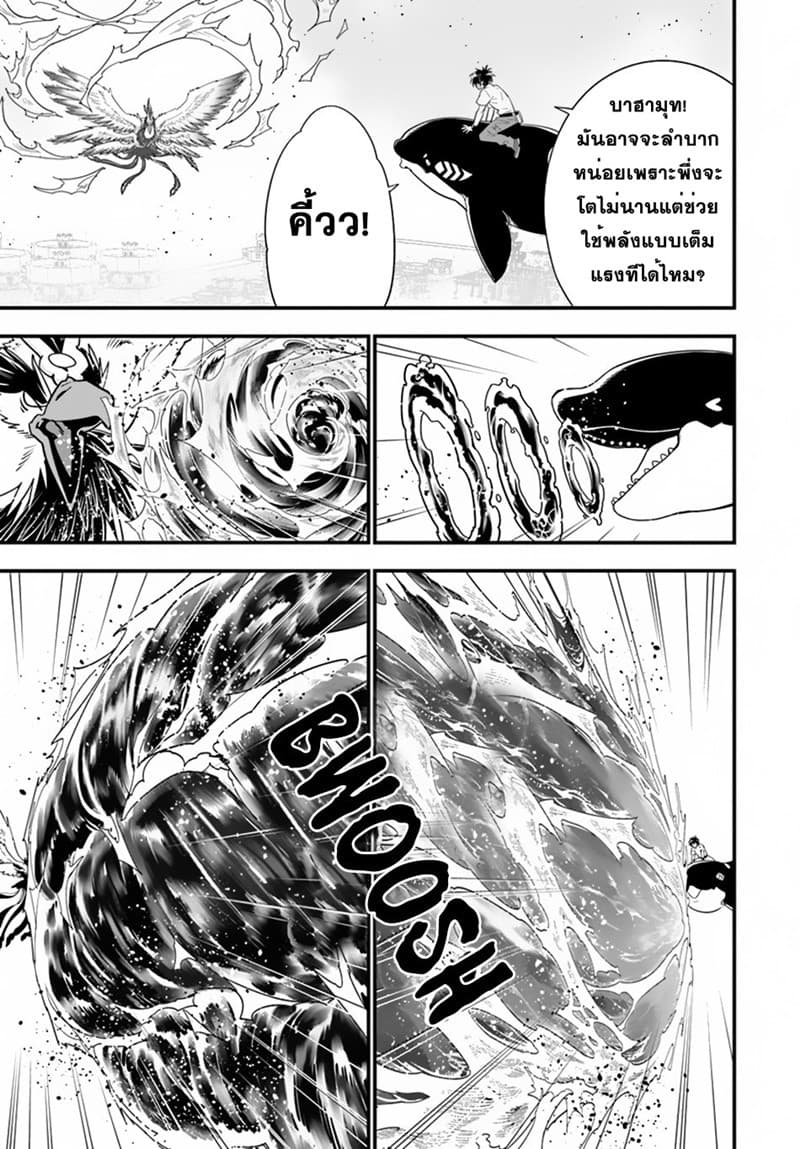 Isekai desu ga Mamono Saibai shiteimasu. page 15