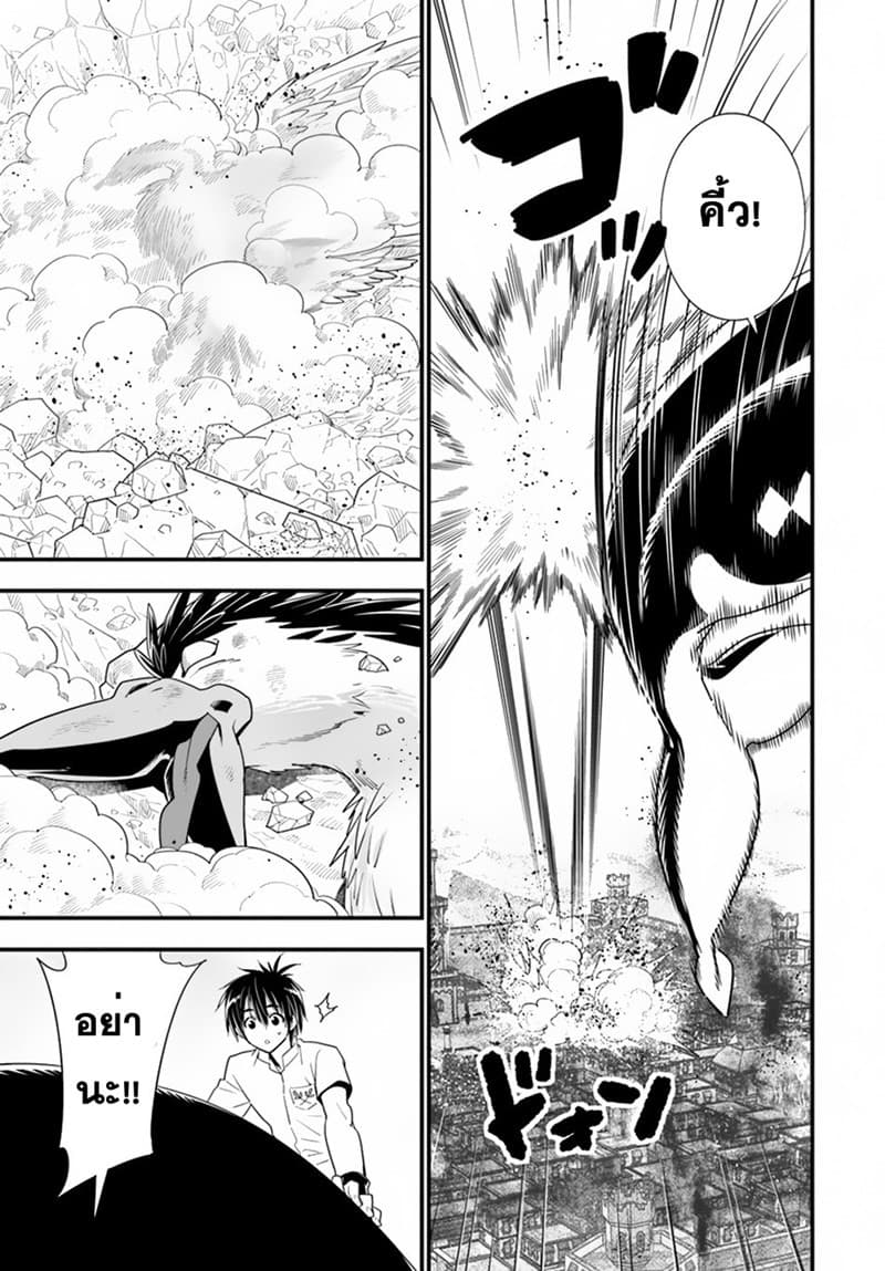 Isekai desu ga Mamono Saibai shiteimasu. page 18