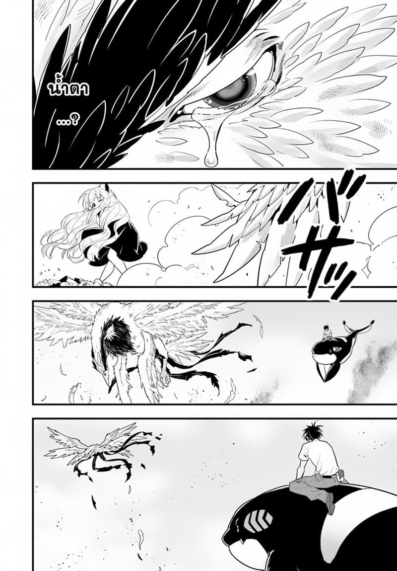 Isekai desu ga Mamono Saibai shiteimasu. page 20