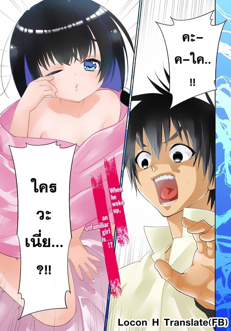 Isekai desu ga Mamono Saibai shiteimasu. page 1