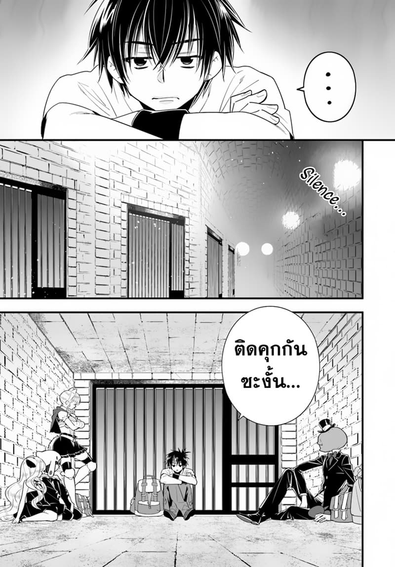 Isekai desu ga Mamono Saibai shiteimasu. page 1