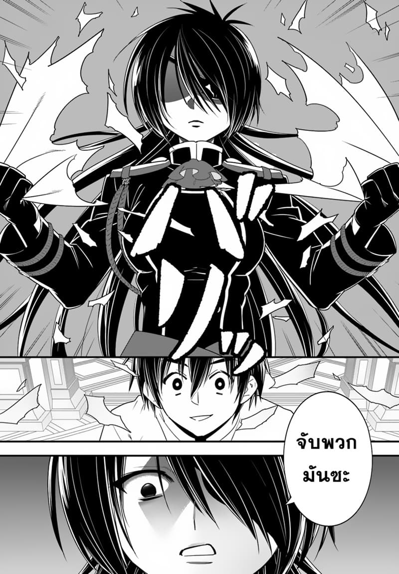 Isekai desu ga Mamono Saibai shiteimasu. page 4