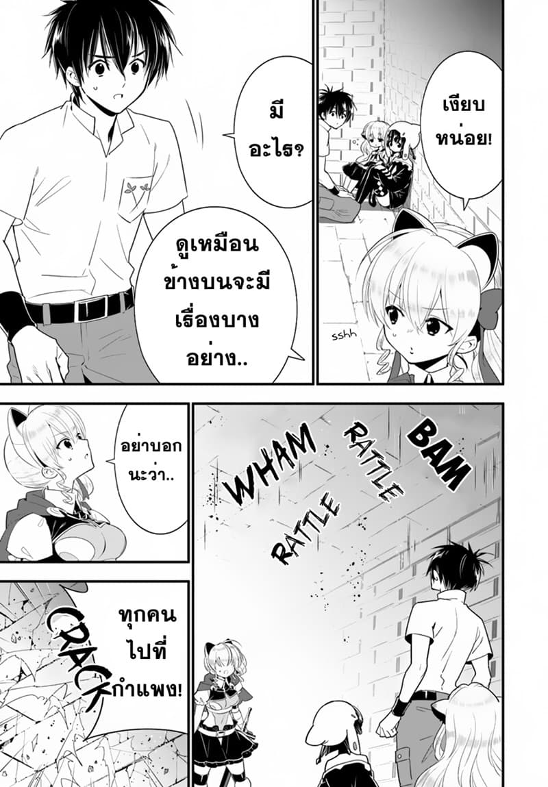 Isekai desu ga Mamono Saibai shiteimasu. page 8