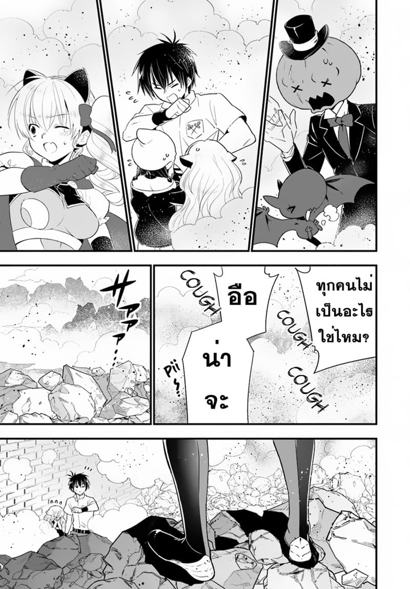 Isekai desu ga Mamono Saibai shiteimasu. page 10