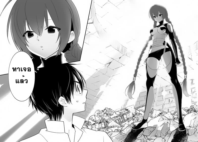 Isekai desu ga Mamono Saibai shiteimasu. page 11