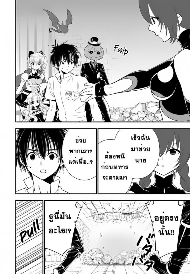 Isekai desu ga Mamono Saibai shiteimasu. page 12