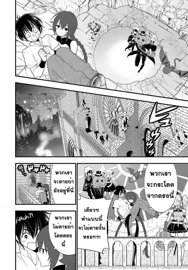 Isekai desu ga Mamono Saibai shiteimasu. page 14
