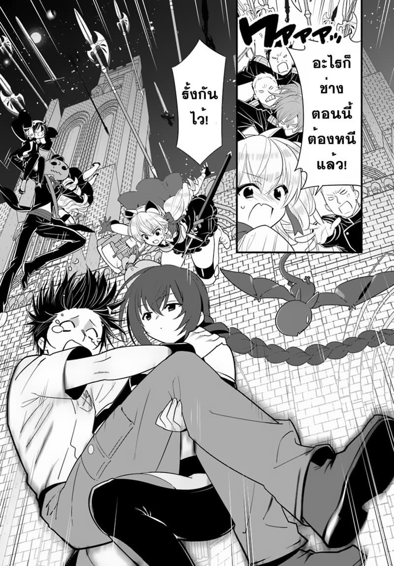 Isekai desu ga Mamono Saibai shiteimasu. page 15