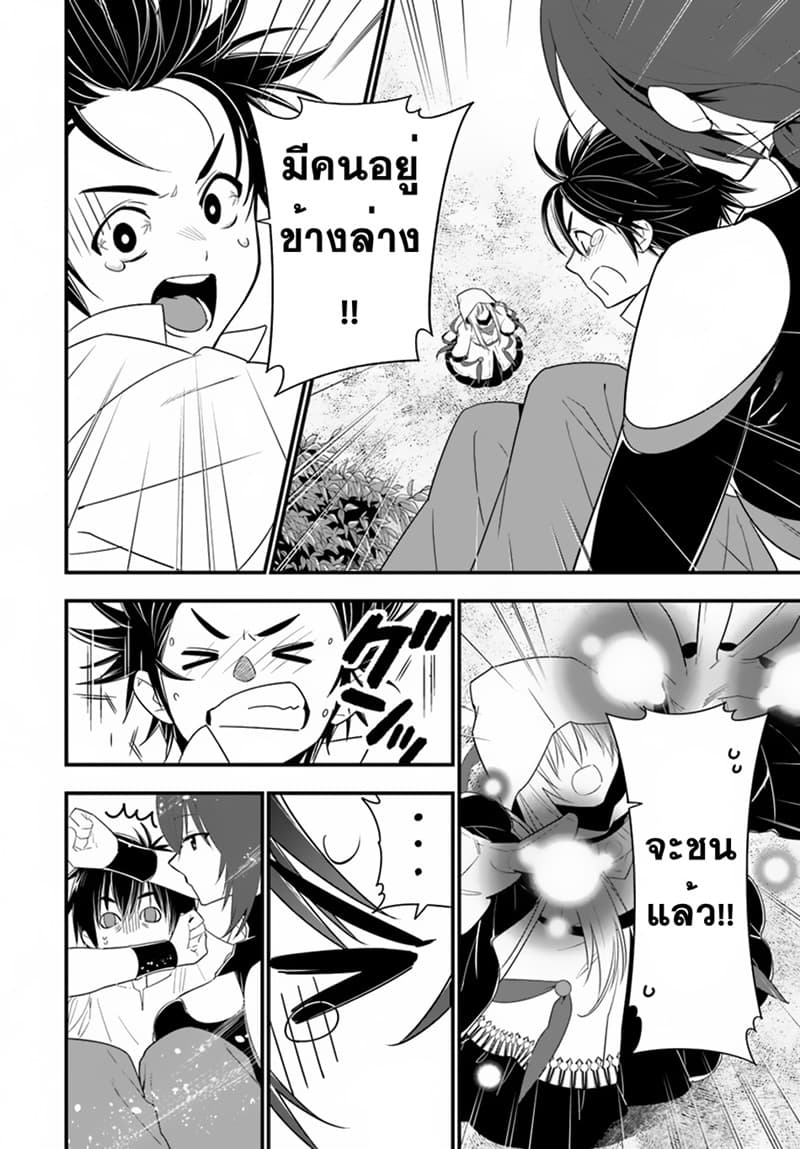 Isekai desu ga Mamono Saibai shiteimasu. page 16