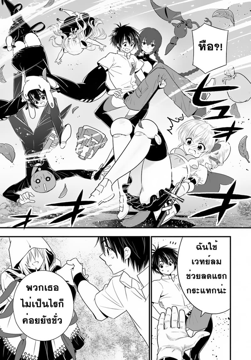 Isekai desu ga Mamono Saibai shiteimasu. page 17