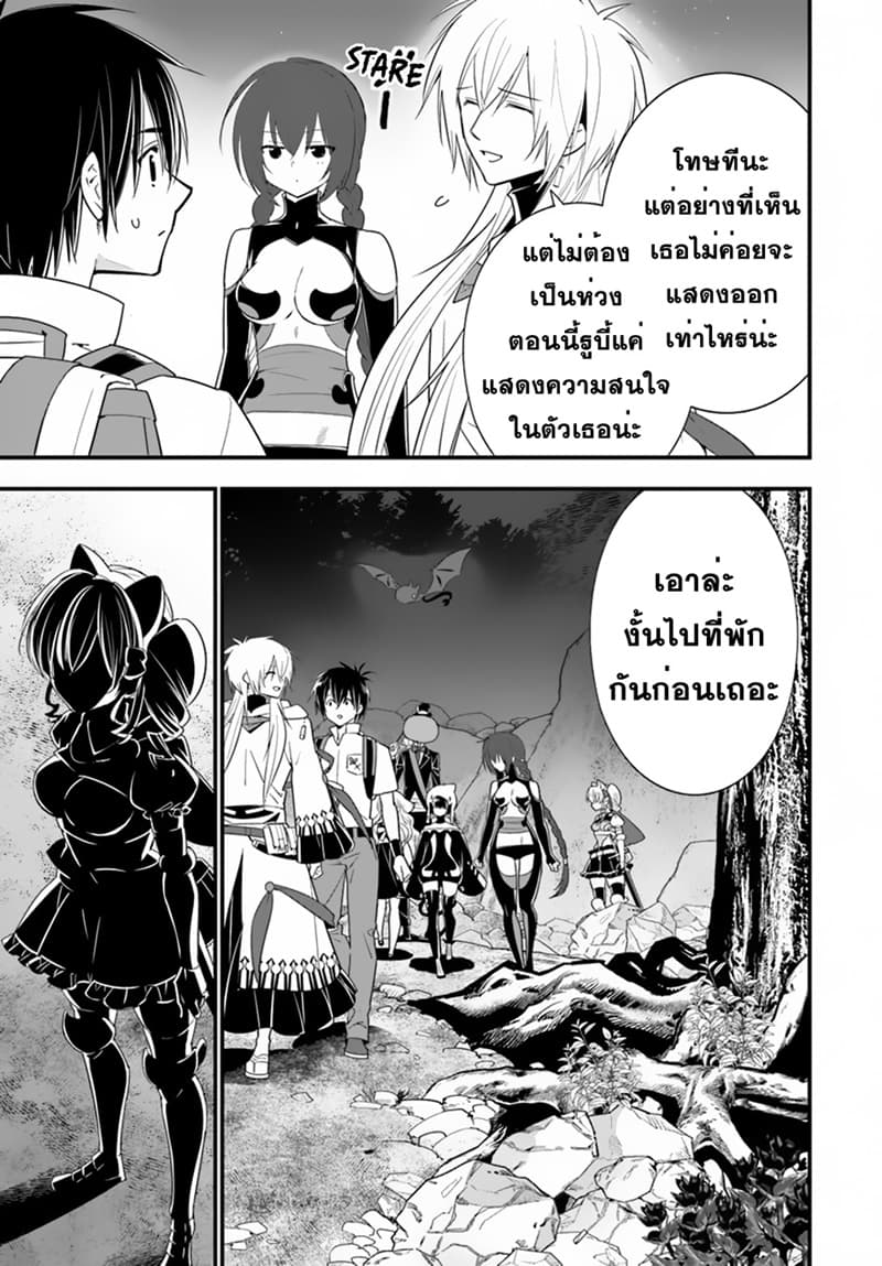 Isekai desu ga Mamono Saibai shiteimasu. page 25