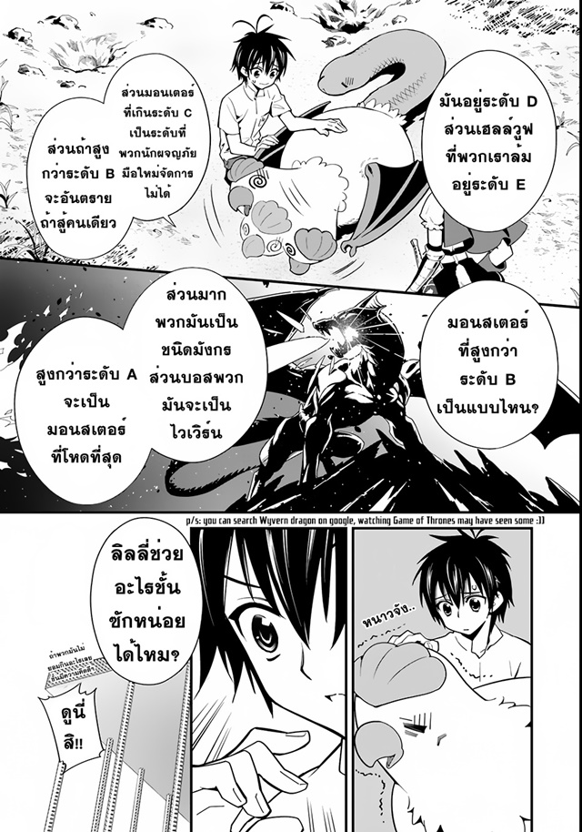 Isekai desu ga Mamono Saibai shiteimasu. page 10