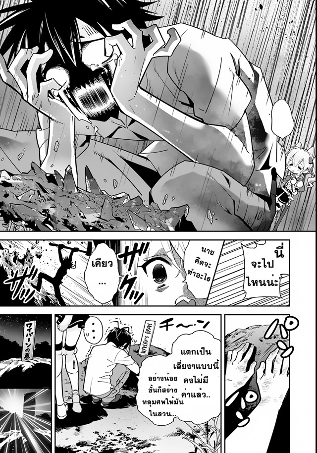 Isekai desu ga Mamono Saibai shiteimasu. page 15
