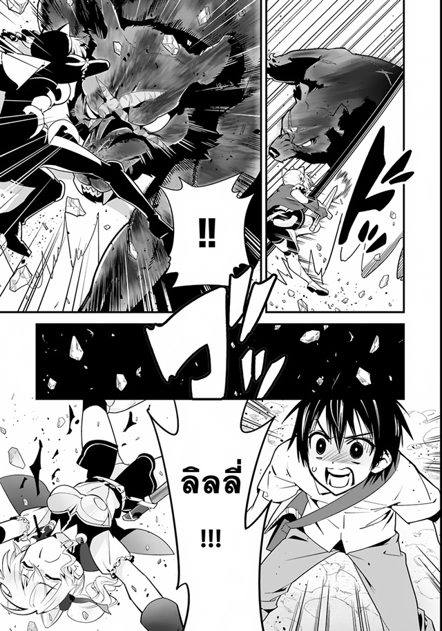 Isekai desu ga Mamono Saibai shiteimasu. page 21