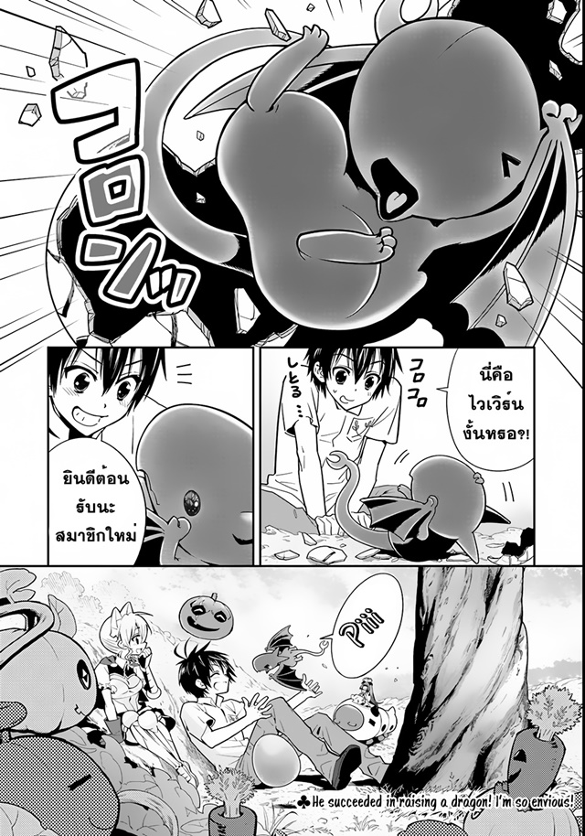 Isekai desu ga Mamono Saibai shiteimasu. page 30