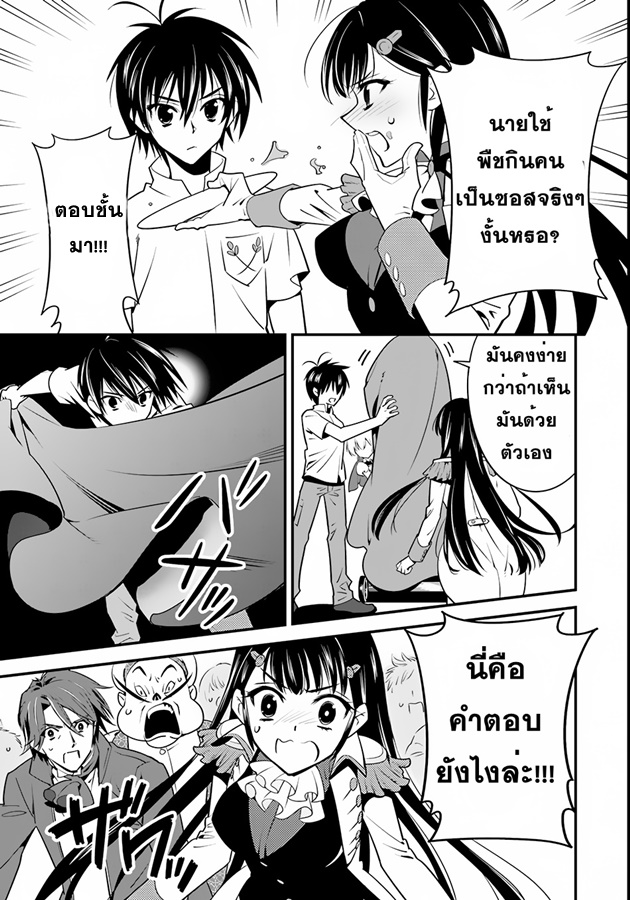 Isekai desu ga Mamono Saibai shiteimasu. page 23