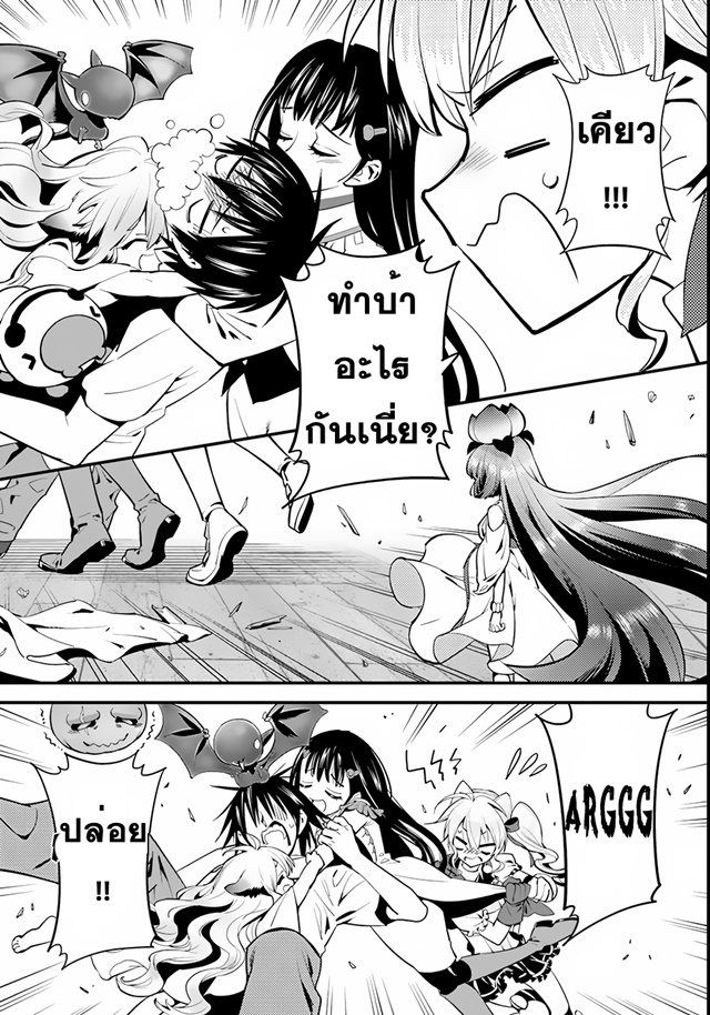 Isekai desu ga Mamono Saibai shiteimasu. page 9