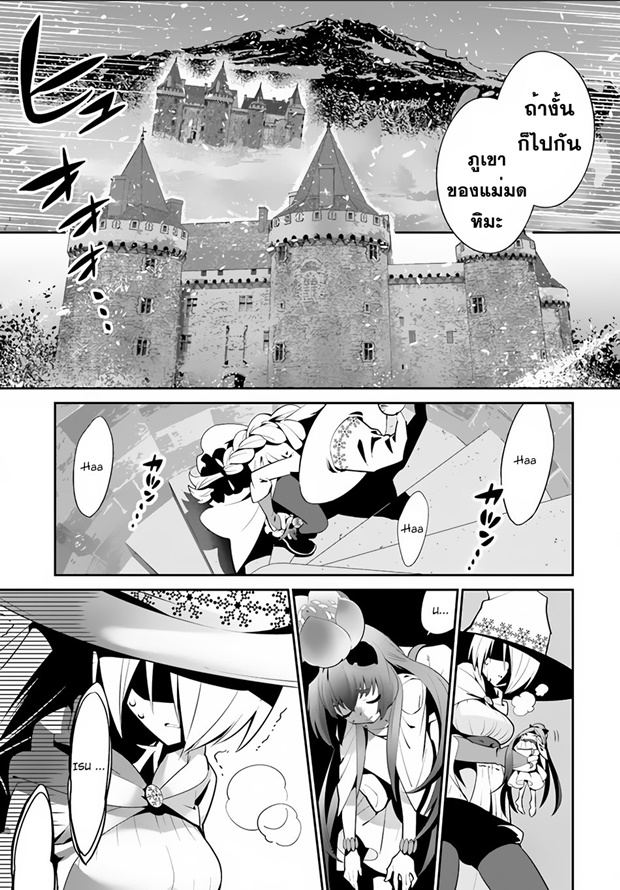 Isekai desu ga Mamono Saibai shiteimasu. page 6