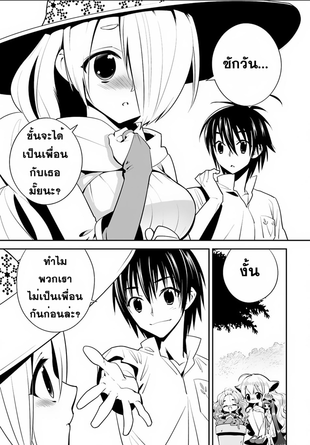 Isekai desu ga Mamono Saibai shiteimasu. page 27