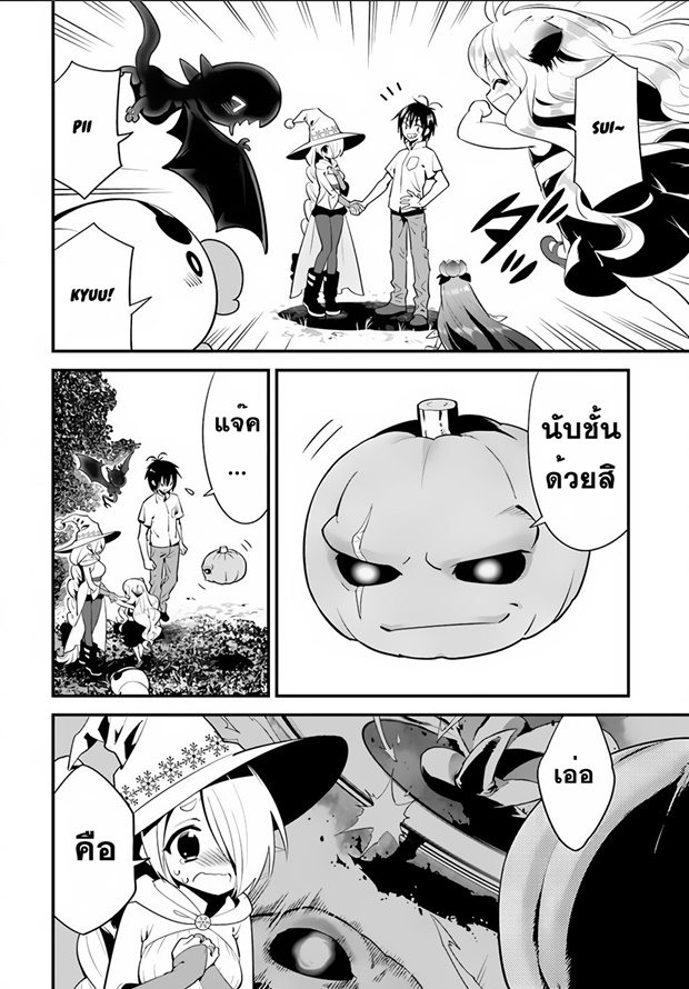 Isekai desu ga Mamono Saibai shiteimasu. page 28
