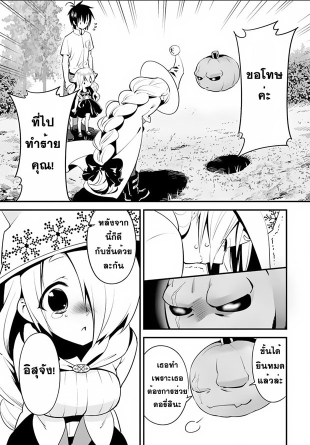 Isekai desu ga Mamono Saibai shiteimasu. page 29