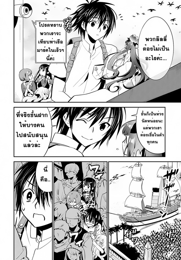 Isekai desu ga Mamono Saibai shiteimasu. page 3