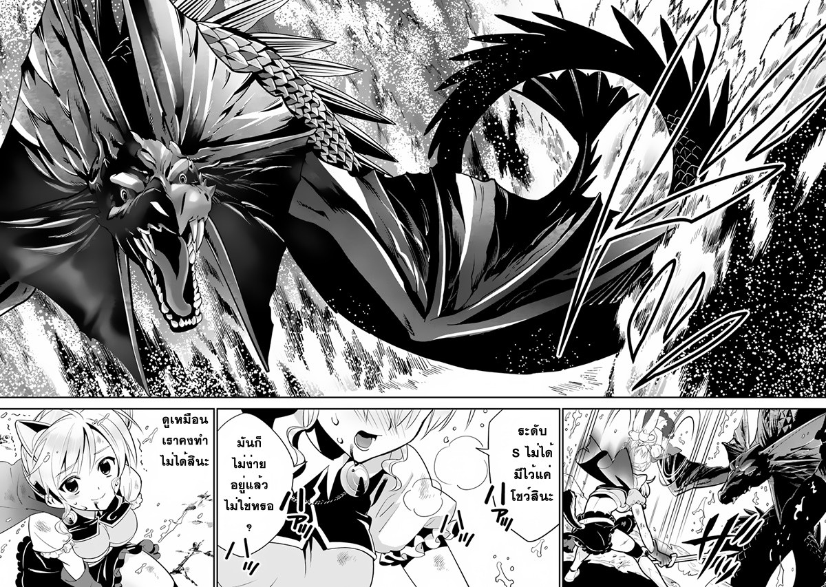 Isekai desu ga Mamono Saibai shiteimasu. page 28