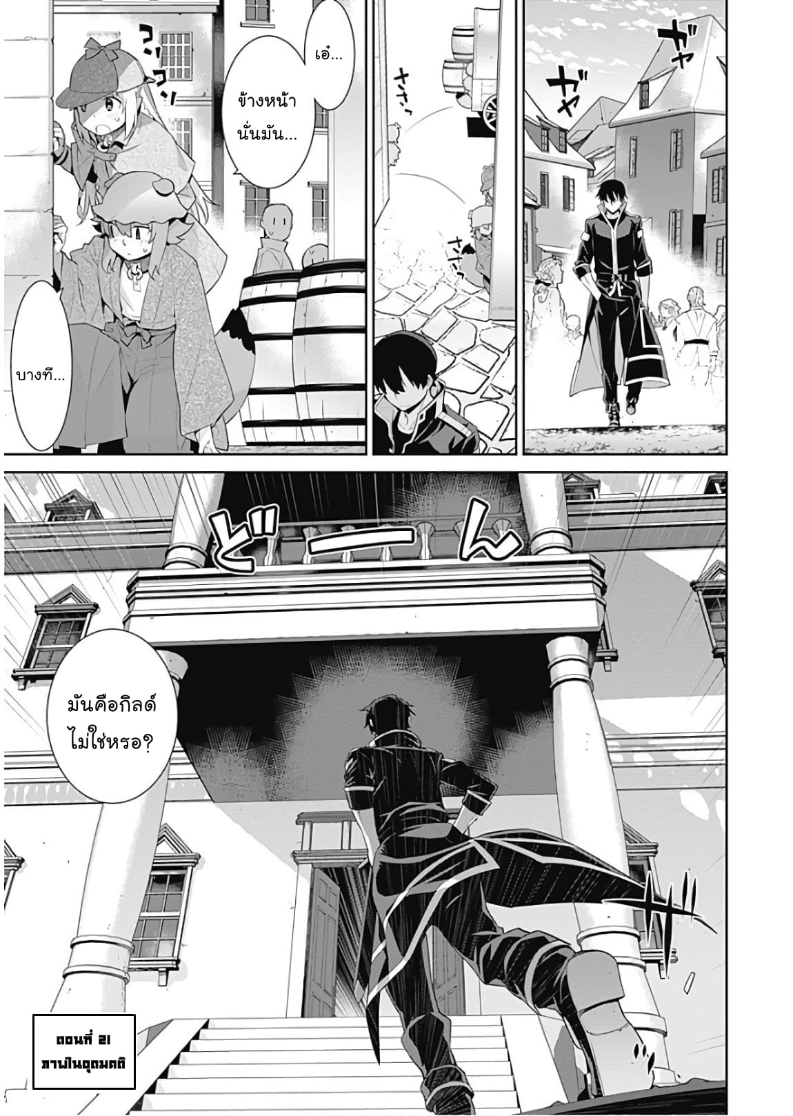 Isekai Elf no Dorei-chan เอลฟ์จ๋าทาสต่างโลก page 1