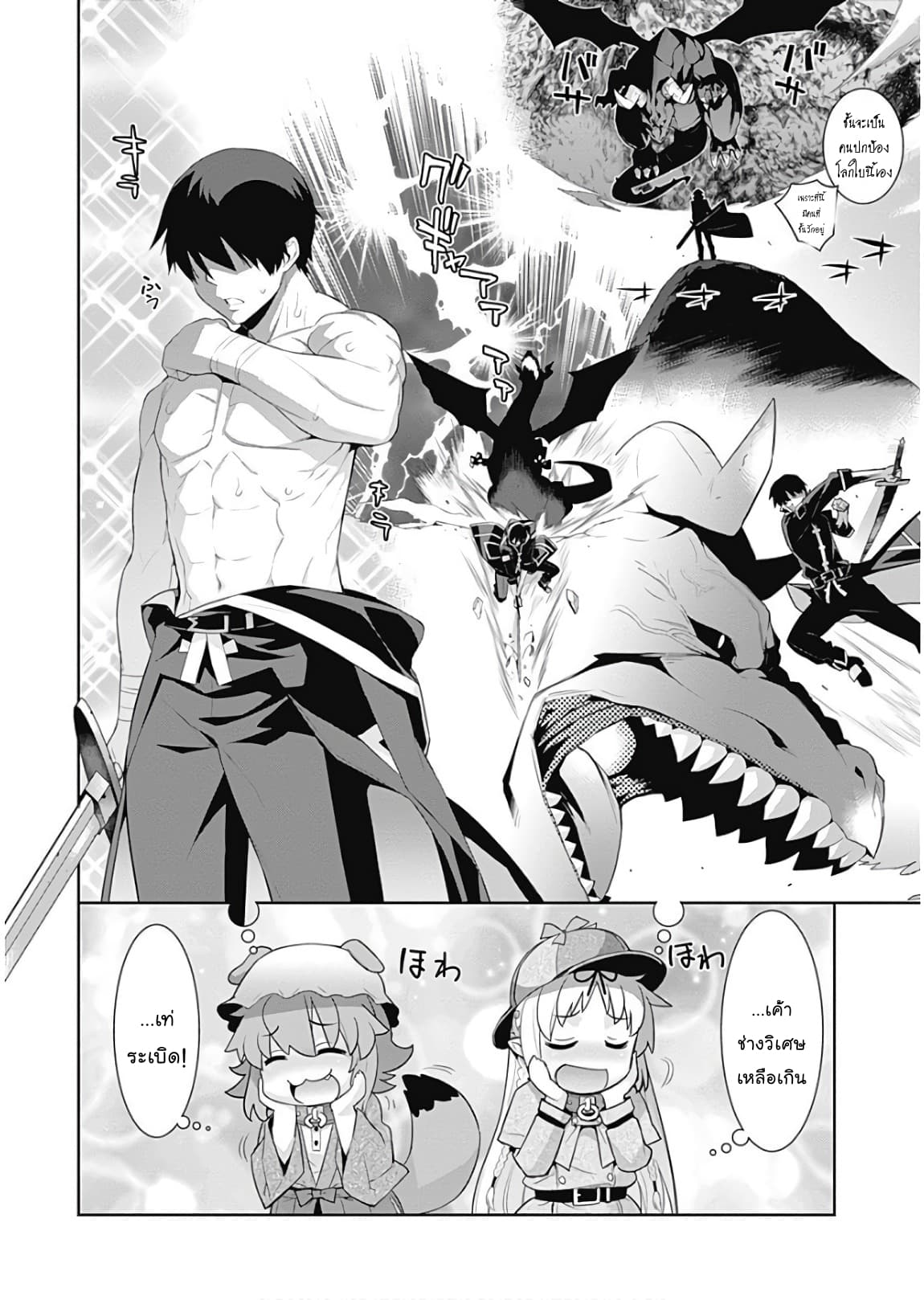 Isekai Elf no Dorei-chan เอลฟ์จ๋าทาสต่างโลก page 4