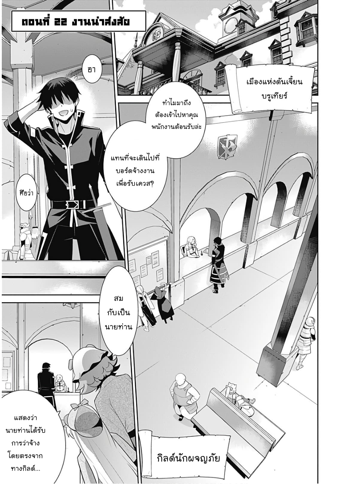Isekai Elf no Dorei-chan เอลฟ์จ๋าทาสต่างโลก page 1