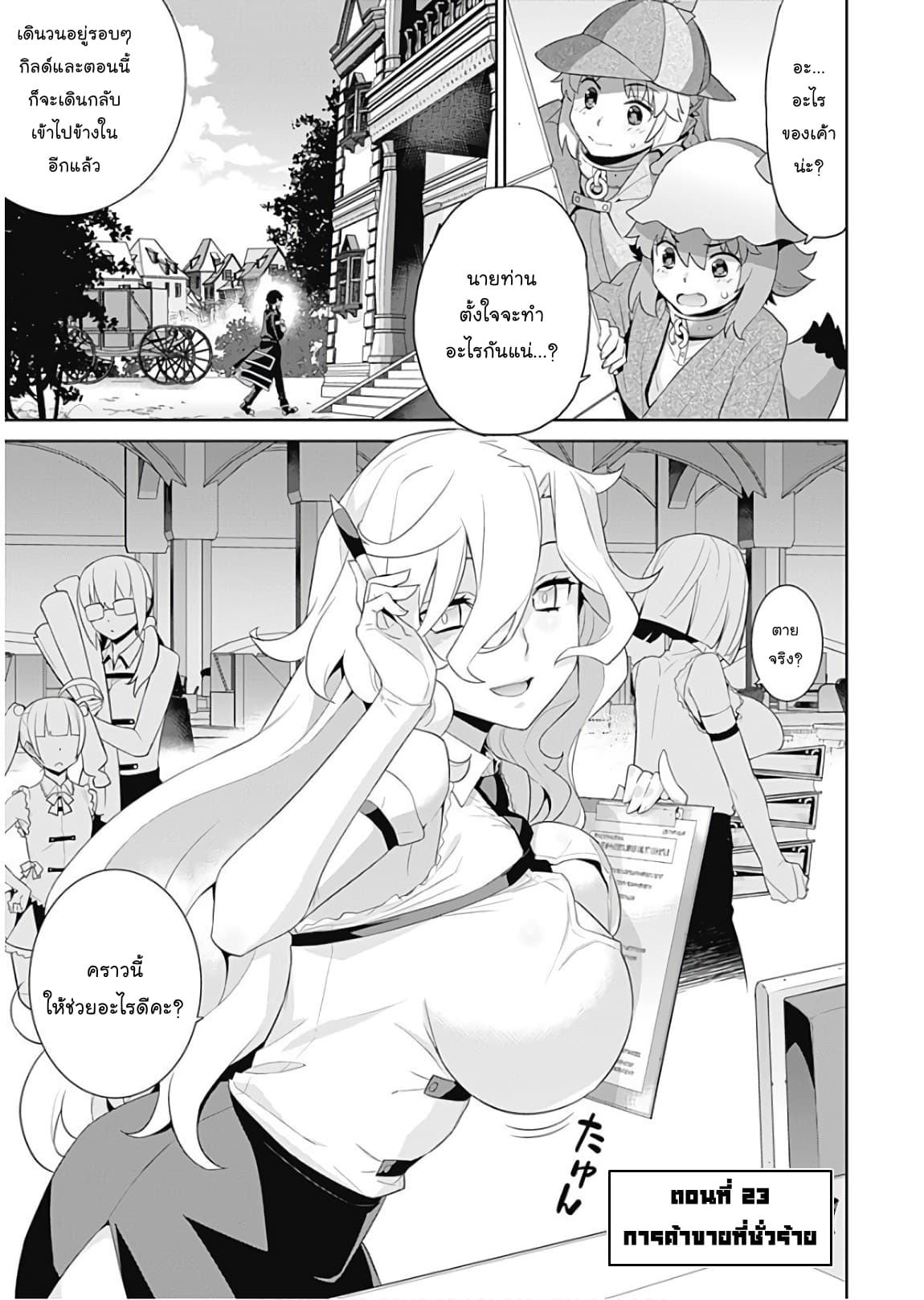 Isekai Elf no Dorei-chan เอลฟ์จ๋าทาสต่างโลก page 1