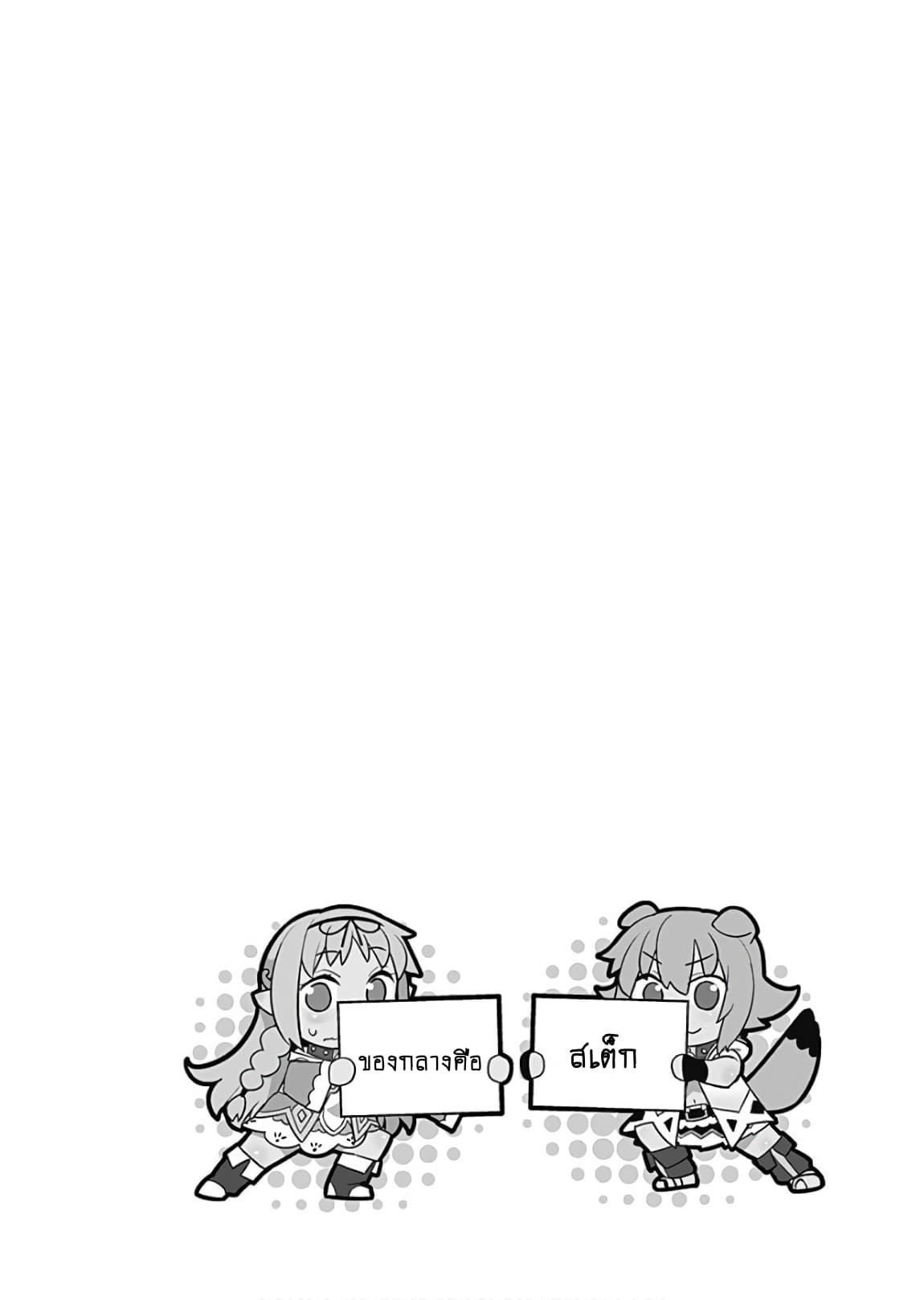 Isekai Elf no Dorei-chan เอลฟ์จ๋าทาสต่างโลก page 6