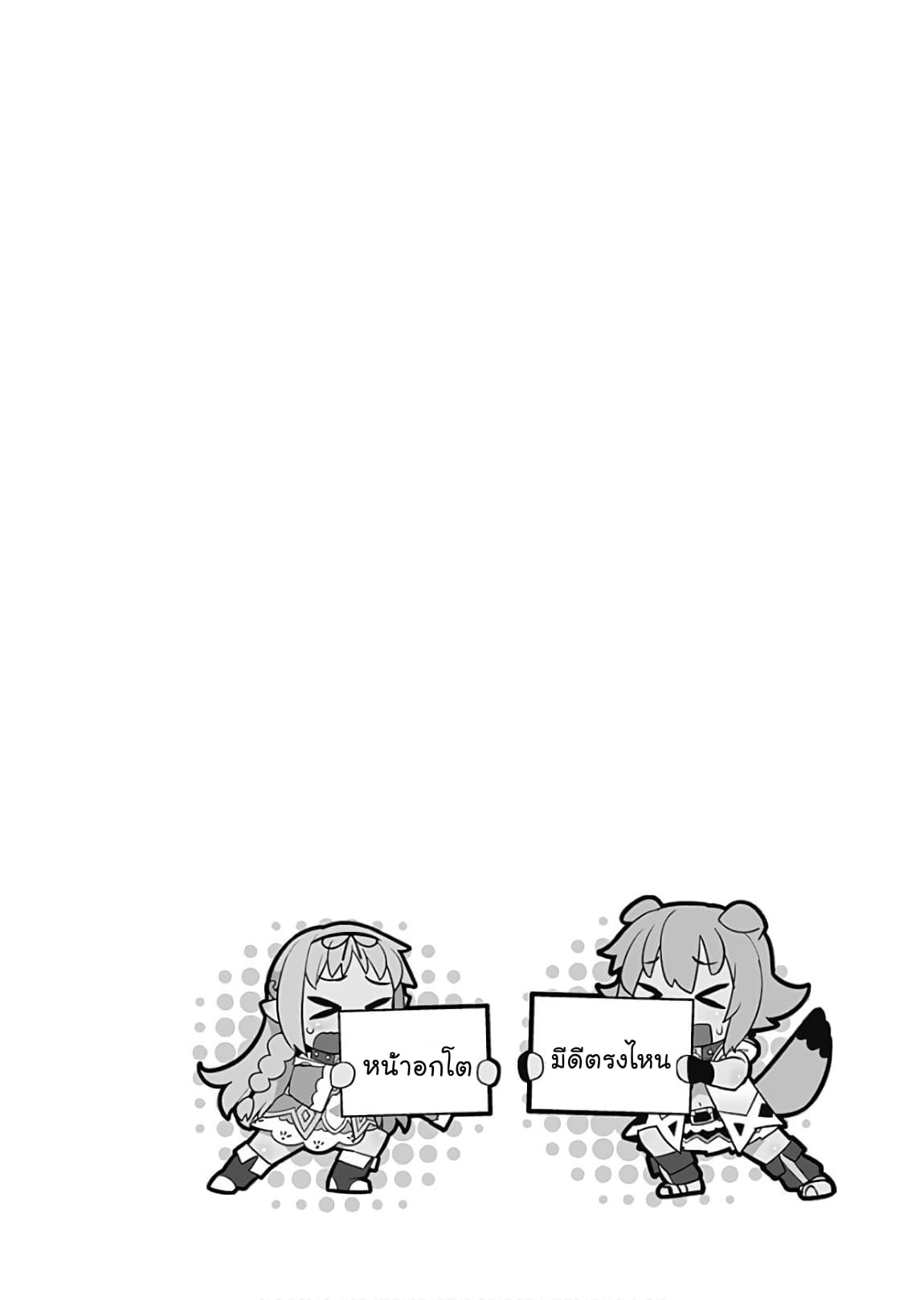 Isekai Elf no Dorei-chan เอลฟ์จ๋าทาสต่างโลก page 6