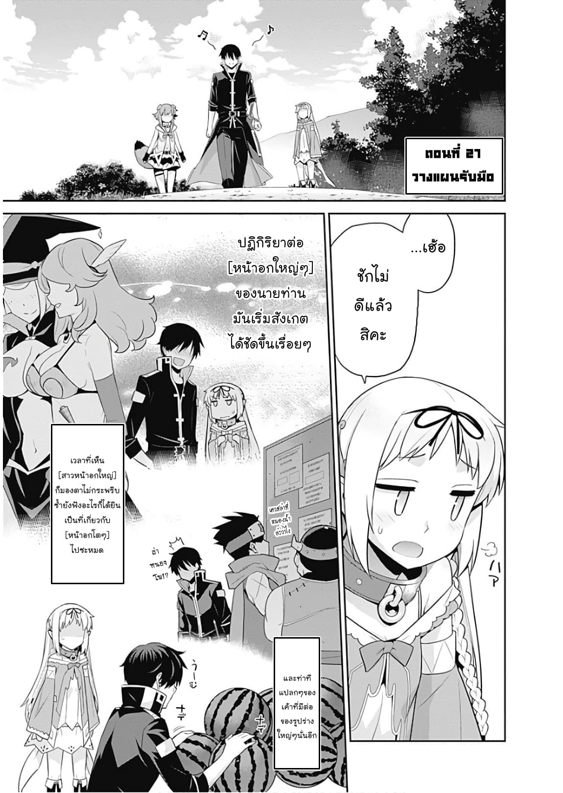 Isekai Elf no Dorei-chan เอลฟ์จ๋าทาสต่างโลก page 1
