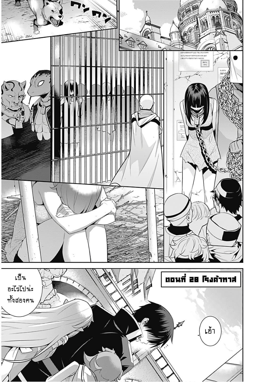 Isekai Elf no Dorei-chan เอลฟ์จ๋าทาสต่างโลก page 1