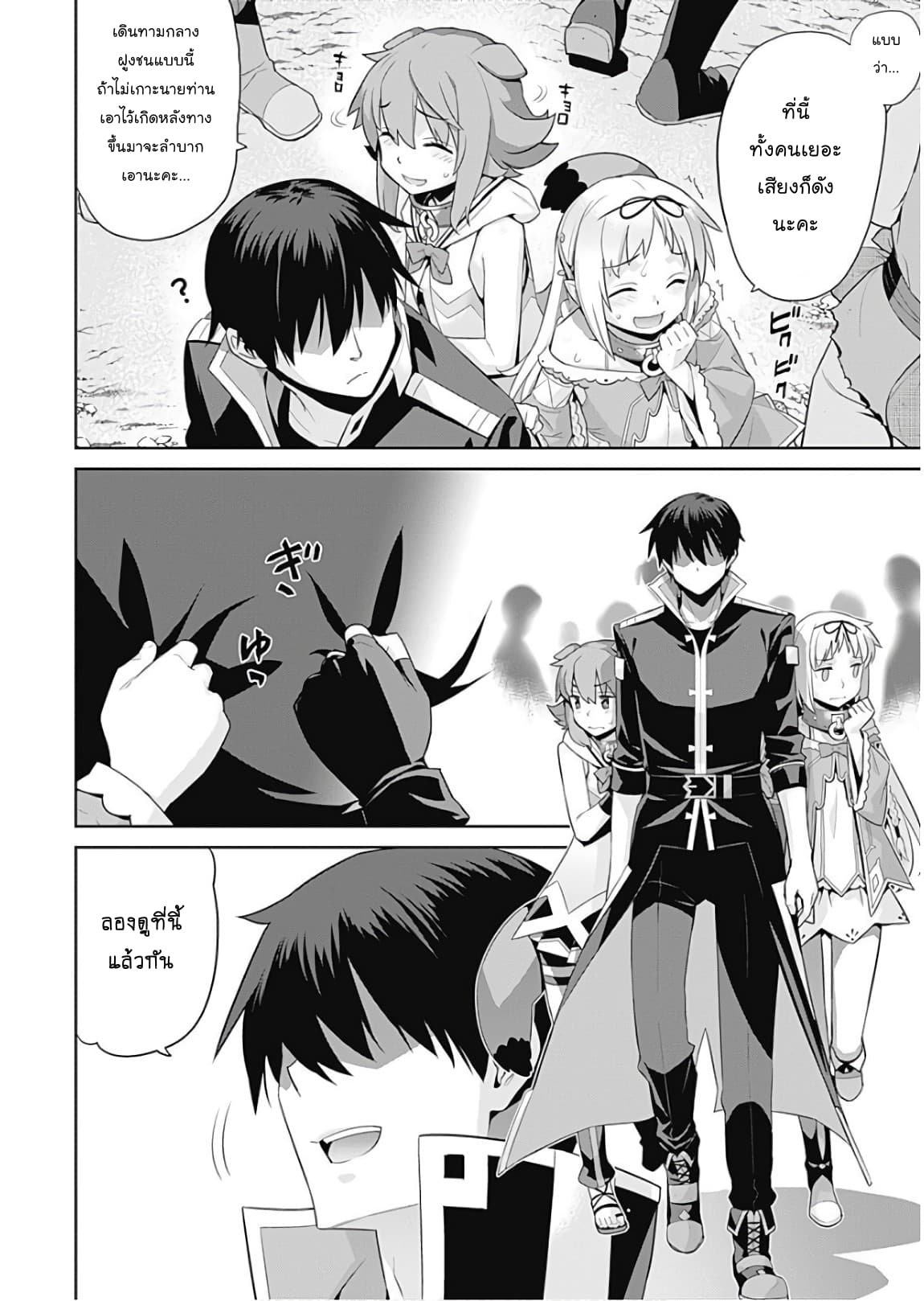 Isekai Elf no Dorei-chan เอลฟ์จ๋าทาสต่างโลก page 2