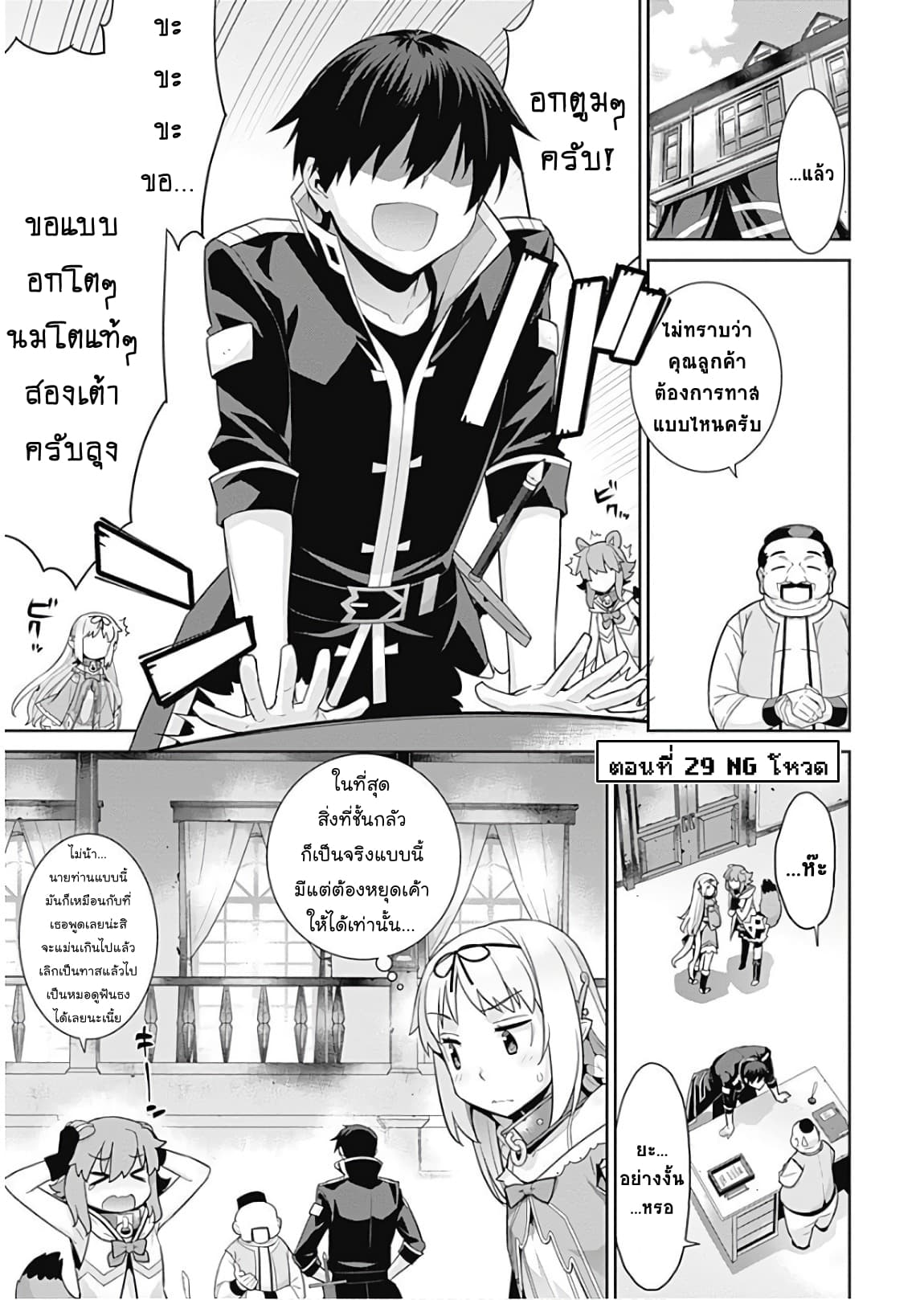 Isekai Elf no Dorei-chan เอลฟ์จ๋าทาสต่างโลก page 1