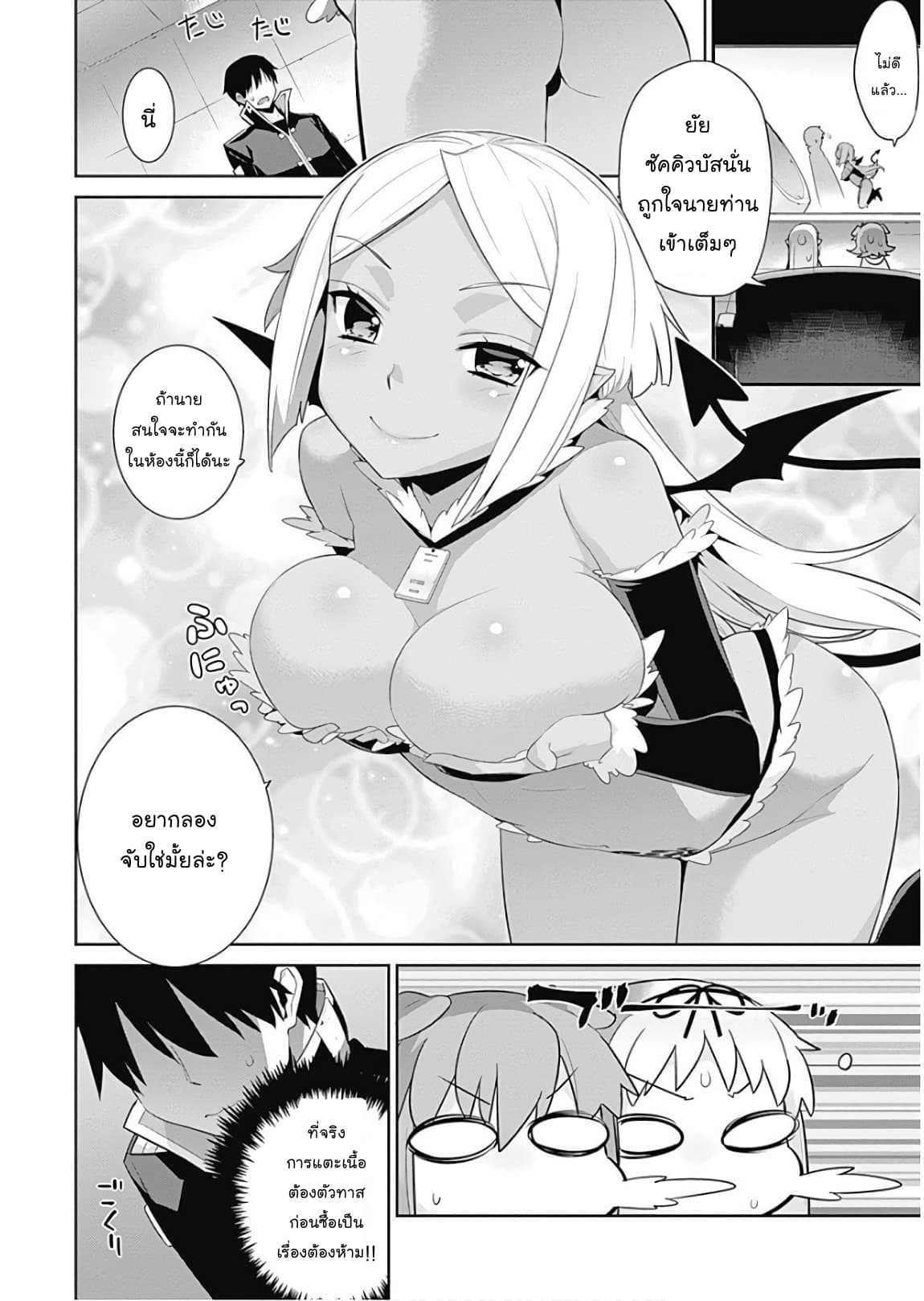 Isekai Elf no Dorei-chan เอลฟ์จ๋าทาสต่างโลก page 2