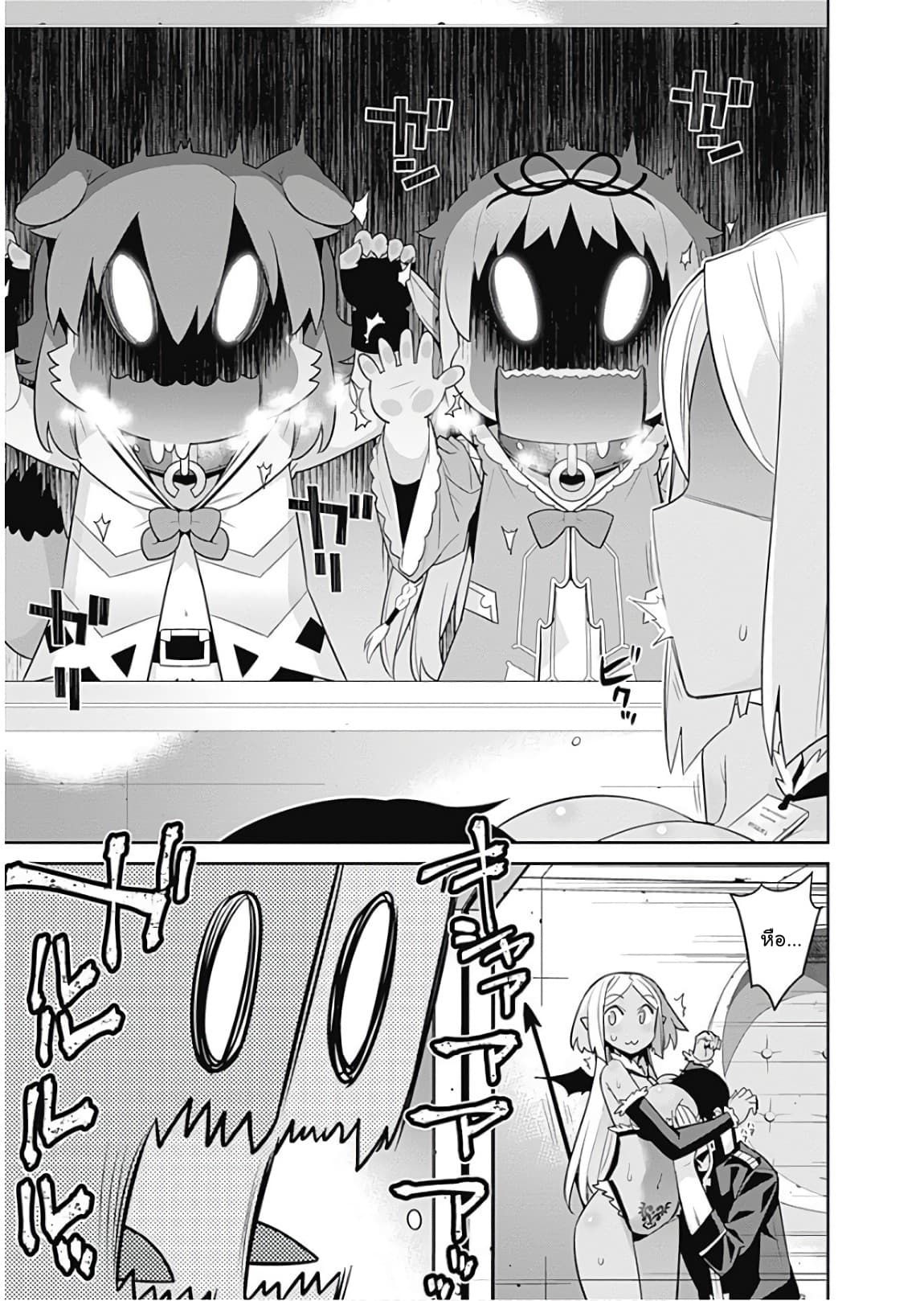 Isekai Elf no Dorei-chan เอลฟ์จ๋าทาสต่างโลก page 5