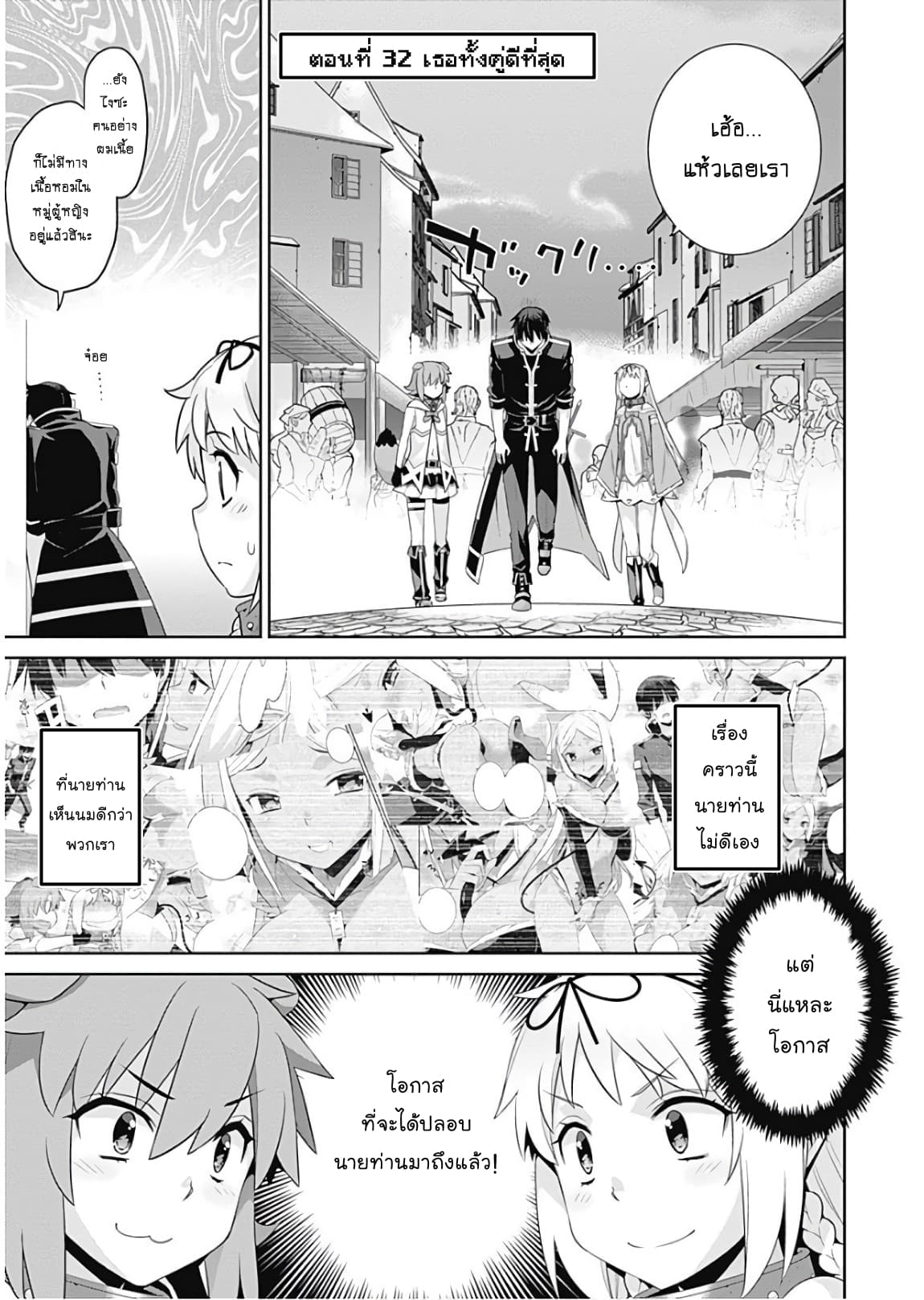 Isekai Elf no Dorei-chan เอลฟ์จ๋าทาสต่างโลก page 1