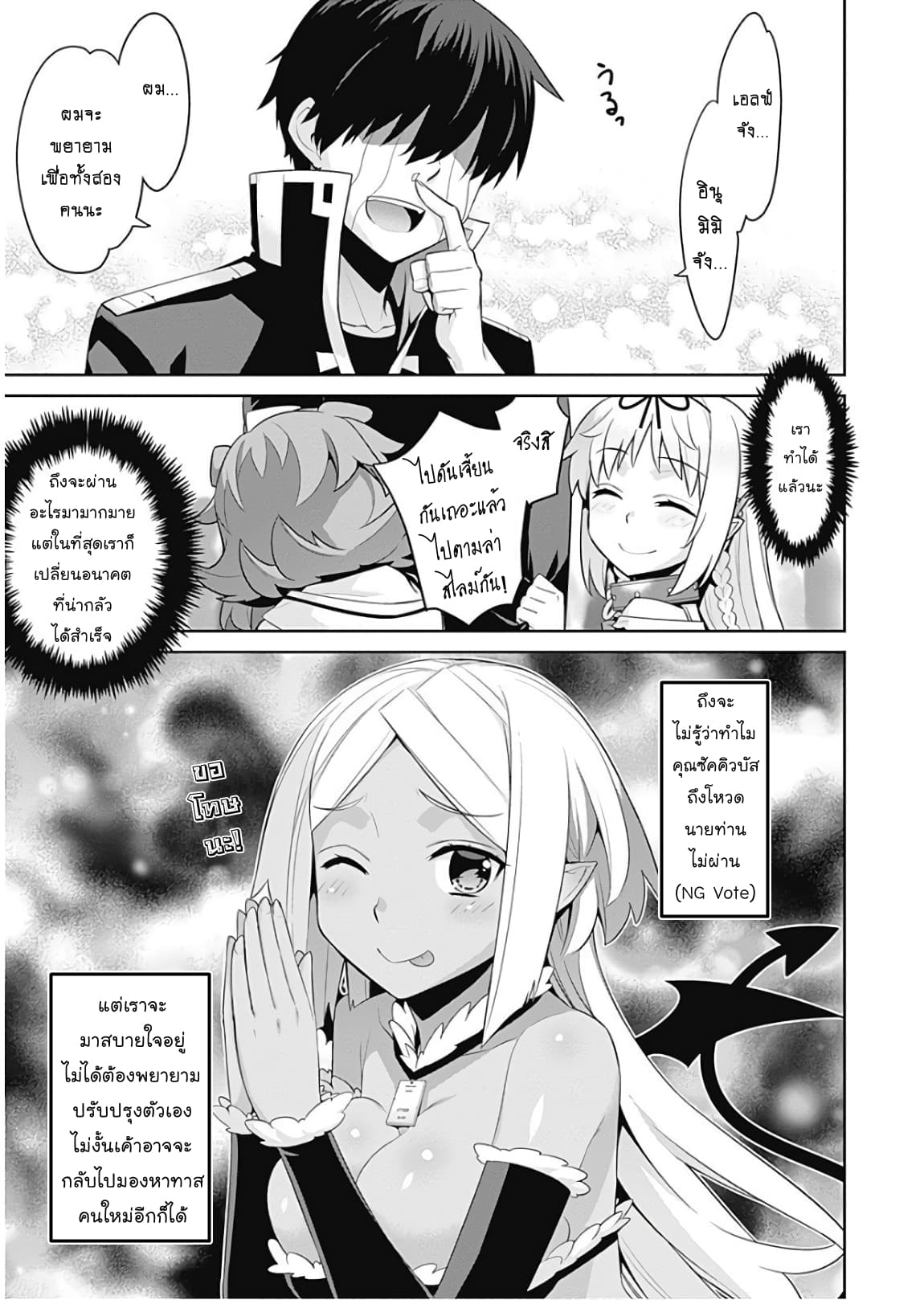 Isekai Elf no Dorei-chan เอลฟ์จ๋าทาสต่างโลก page 3
