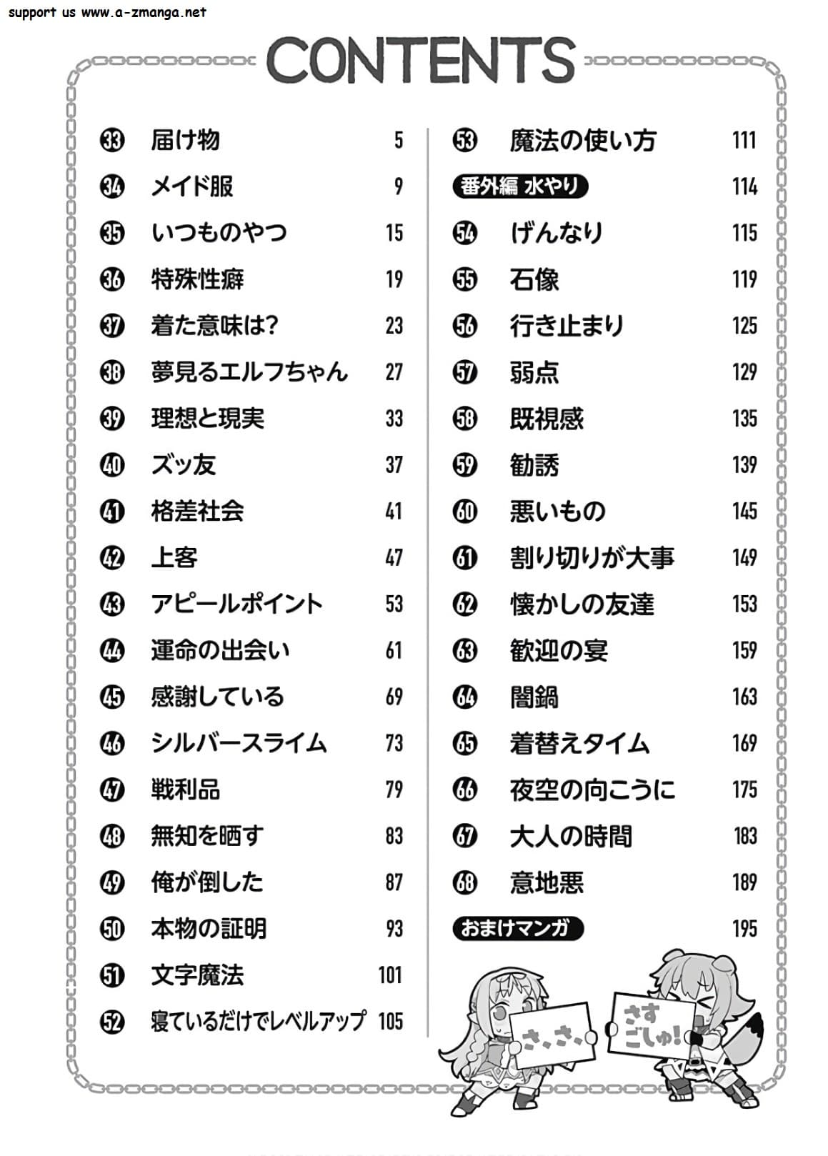 Isekai Elf no Dorei-chan เอลฟ์จ๋าทาสต่างโลก page 6