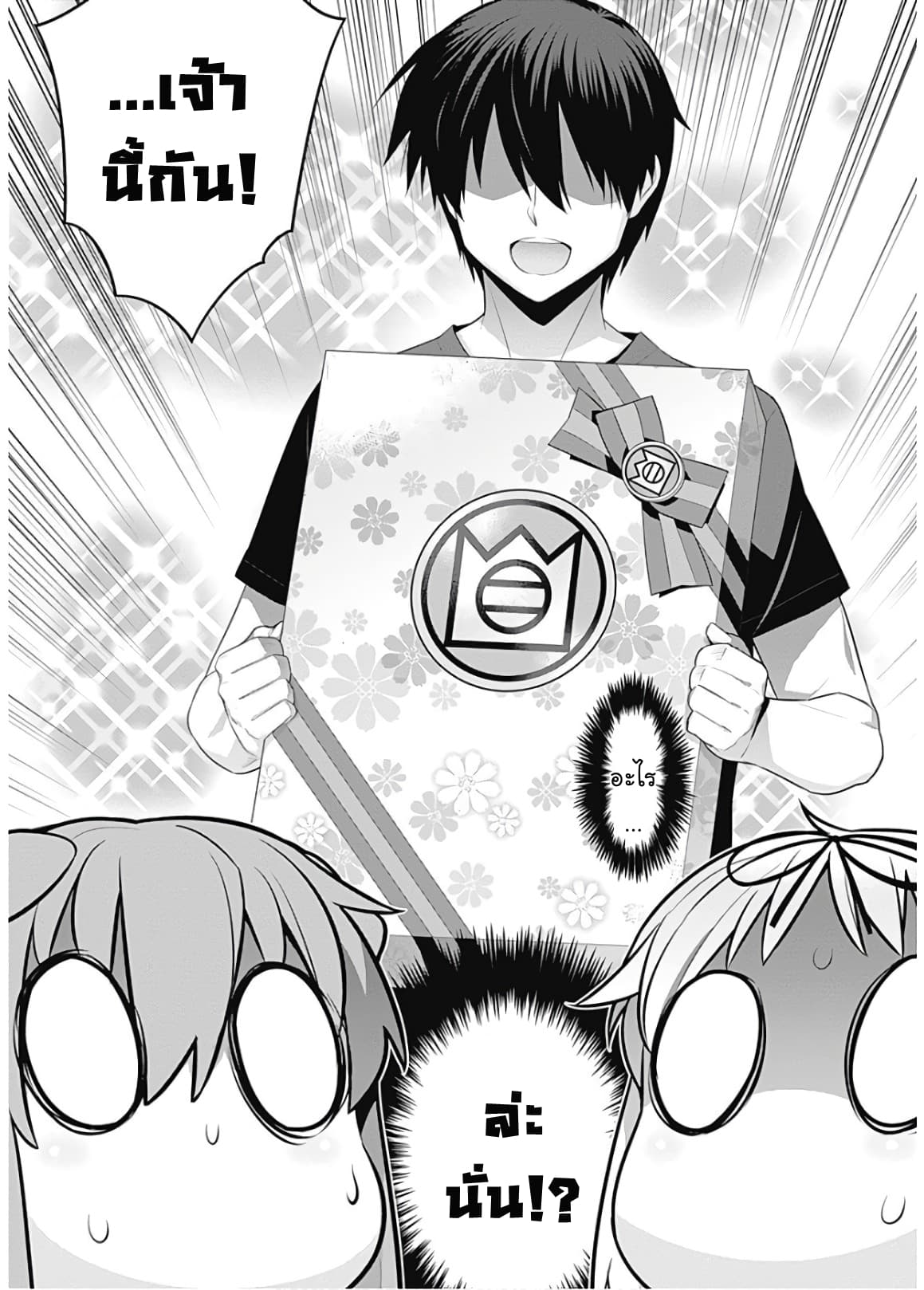 Isekai Elf no Dorei-chan เอลฟ์จ๋าทาสต่างโลก page 10