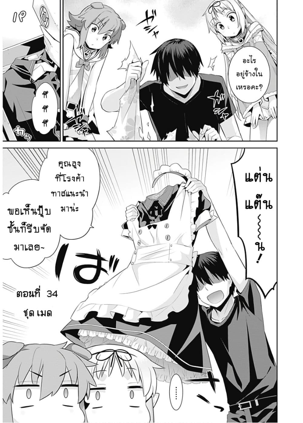 Isekai Elf no Dorei-chan เอลฟ์จ๋าทาสต่างโลก page 2